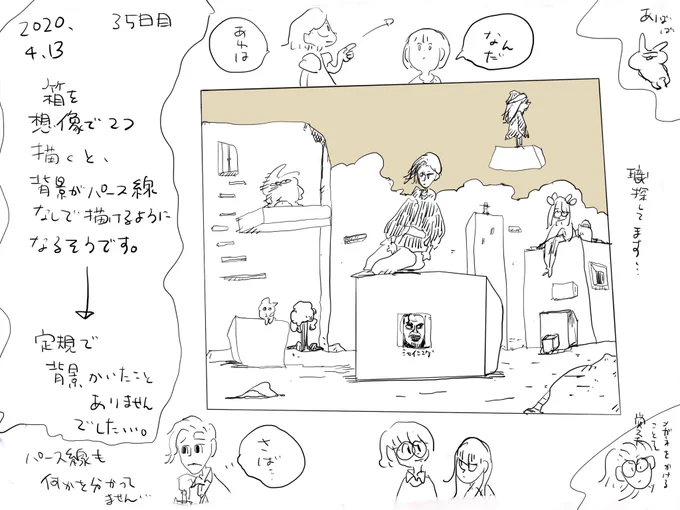 練習35日目 