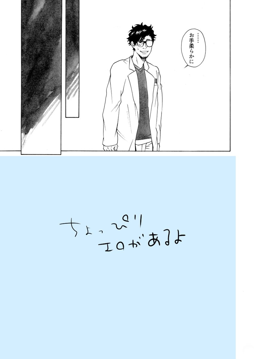 「おかえりなさい、またおいで」③

水色のターン、苦肉の策感満載ですみません 