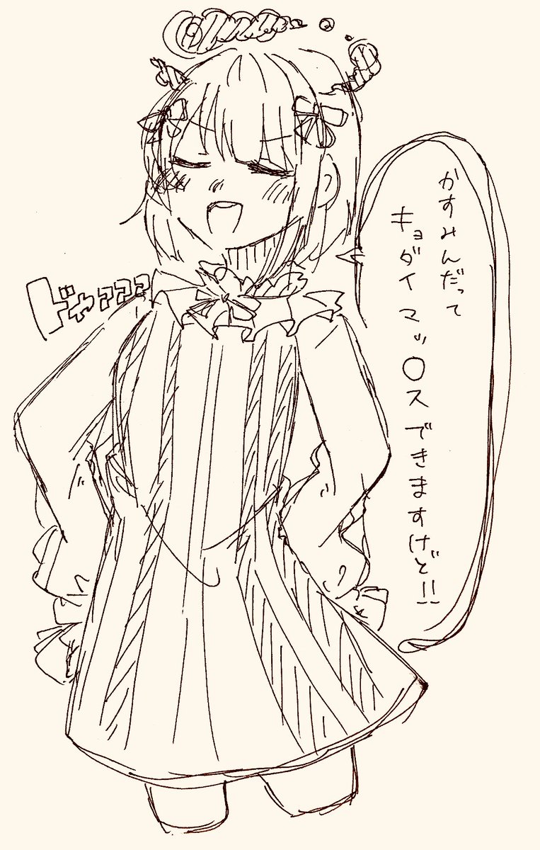 無敵級*キョダイマッ〇スかすみん
(心を無にして描いた落書き) 