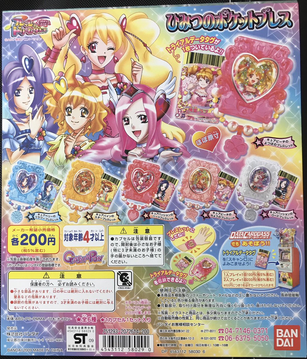 tom キュアパッション聖誕祭 本来ならすぐに売り切れてあまり注目されずに店頭から消えてしまうこういうイラストも フレッシュプリキュア の資料として残ってくれるとうれしいよね 1枚目とかはデータカードダスプリキュアオールスターズフレッシュ tom キュアパッション聖誕祭 本来ならすぐに売り切れてあまり注目されずに店頭から消えてしまうこういうイラストも フレッシュプリキュア の資料として残ってくれるとうれしいよね 1枚目とかはデータカードダスプリキュアオールスターズフレッシュ