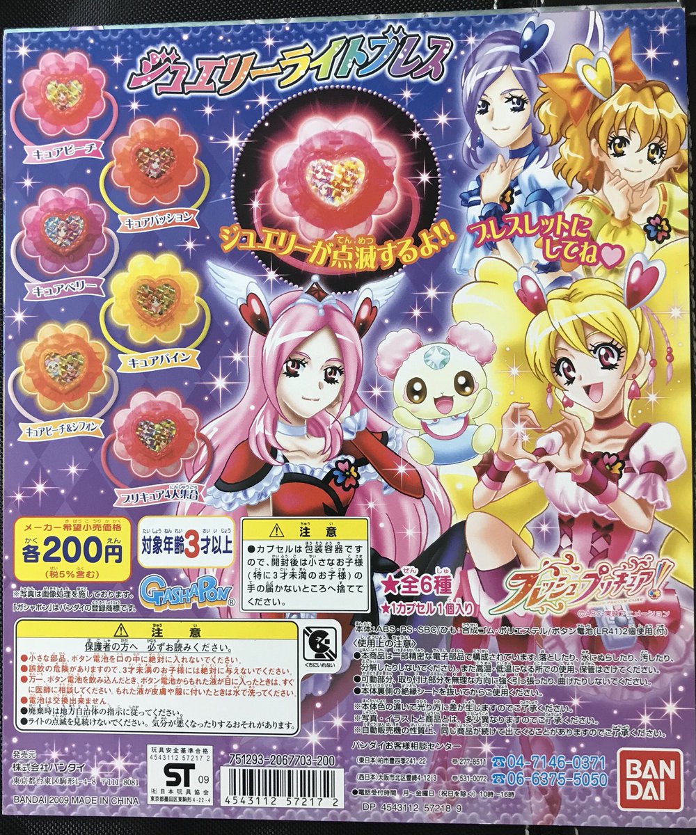 tom キュアパッション聖誕祭 本来ならすぐに売り切れてあまり注目されずに店頭から消えてしまうこういうイラストも フレッシュプリキュア の資料として残ってくれるとうれしいよね 1枚目とかはデータカードダスプリキュアオールスターズフレッシュ tom キュアパッション聖誕祭 本来ならすぐに売り切れてあまり注目されずに店頭から消えてしまうこういうイラストも フレッシュプリキュア の資料として残ってくれるとうれしいよね 1枚目とかはデータカードダスプリキュアオールスターズフレッシュ
