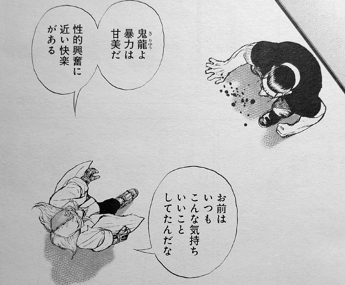 飛鳥天平 アホーガン U Tvitteri 今週のタフ 龍を継ぐ男 うう 鬼龍おじさんのライフはもうゼロなのにまだまだゴア博士からの愚弄が続くんだ 進撃の巨人作者のライナーいじめ並に猿先生も鬼龍おじさんいじめを楽しんでるっスよねコレ 飛鳥天平 アホーガン U Tvitteri 今週のタフ 龍を継ぐ男 うう 鬼龍おじさんのライフはもうゼロなのにまだまだゴア博士からの愚弄が続くんだ 進撃の巨人作者のライナーいじめ並に猿先生も鬼龍おじさんいじめを楽しんでるっスよねコレ