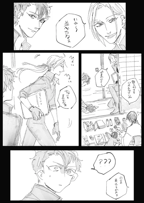 ねこといぬ チャレンジネタ 