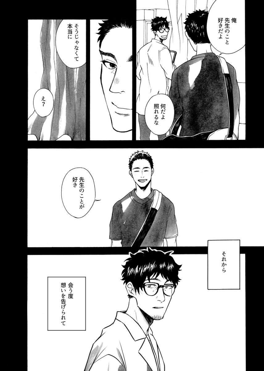 「おかえりなさい、またおいで」⑤ 
