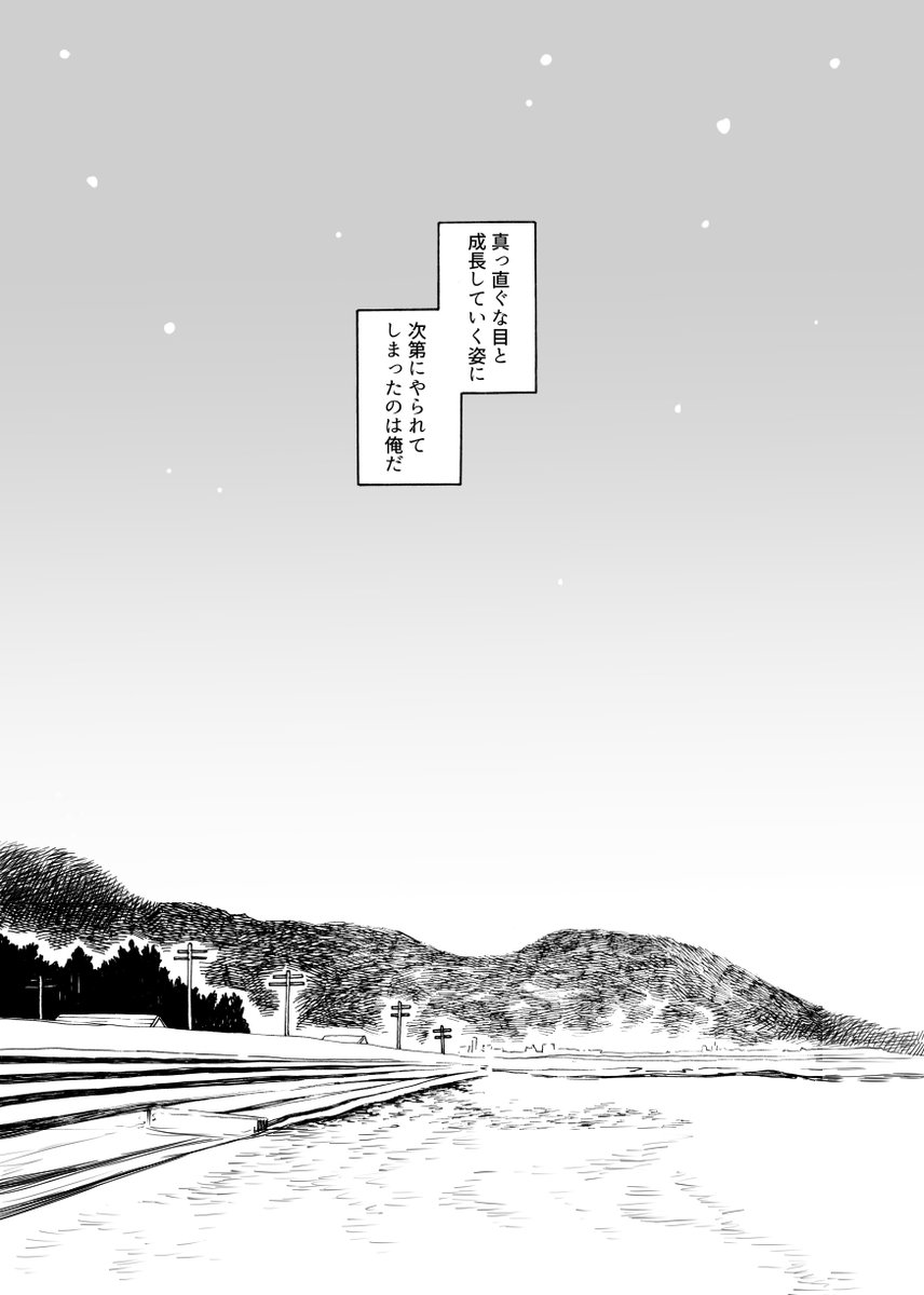 「おかえりなさい、またおいで」⑤ 