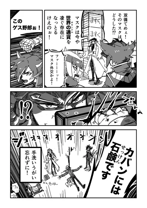 どこゆび注意喚起漫画?#SB69A #SB69 