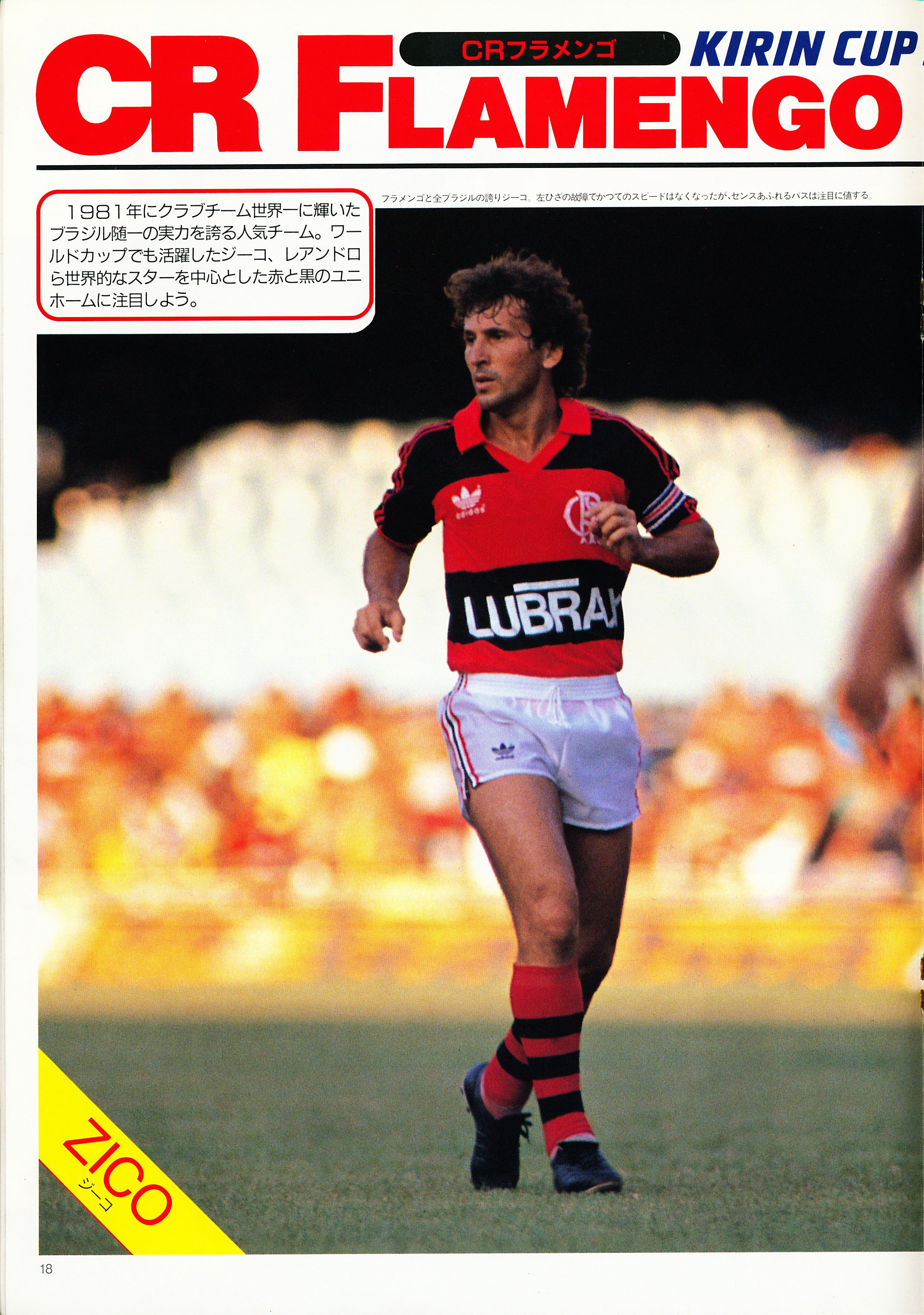 Dan Orlowitz Pg 18 19 Getting To The Good Stuff A Color Flamengo Spread Including None Other Than Future Jleague Star Zico Himself T Co Acn3qiiz7s Twitter