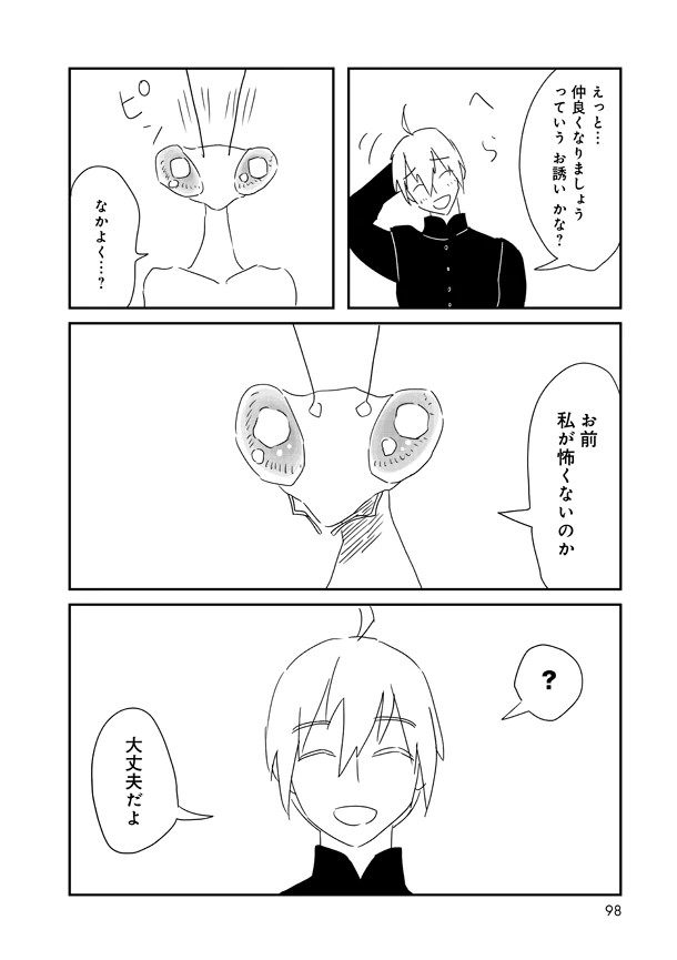 カマキリの女の子
エメラルドを
本気で
かわいい美しい最高と思い
大好きで大好きで大好きで
たまらない…

変態だけど
めちゃめちゃピュアな青年
シルバーのラブラブ漫画?

『エメラルドに食べられたい』①巻

コミックナタリーさんで
ご紹介いただきました?
→https://t.co/ONLwSzUPNf

#徳間書店 