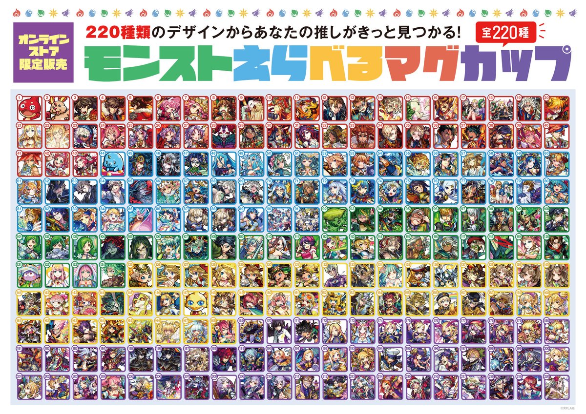 全体 マウス 当社 モンスト マグカップ Lafreccia Jp