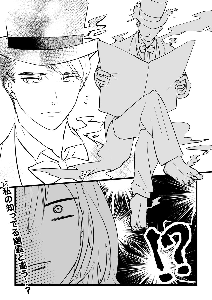 去年の夏、私は暗闇の中で恐怖体験をしました…。#漫画が読めるハッシュタグ 