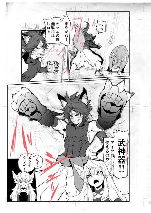 続き 