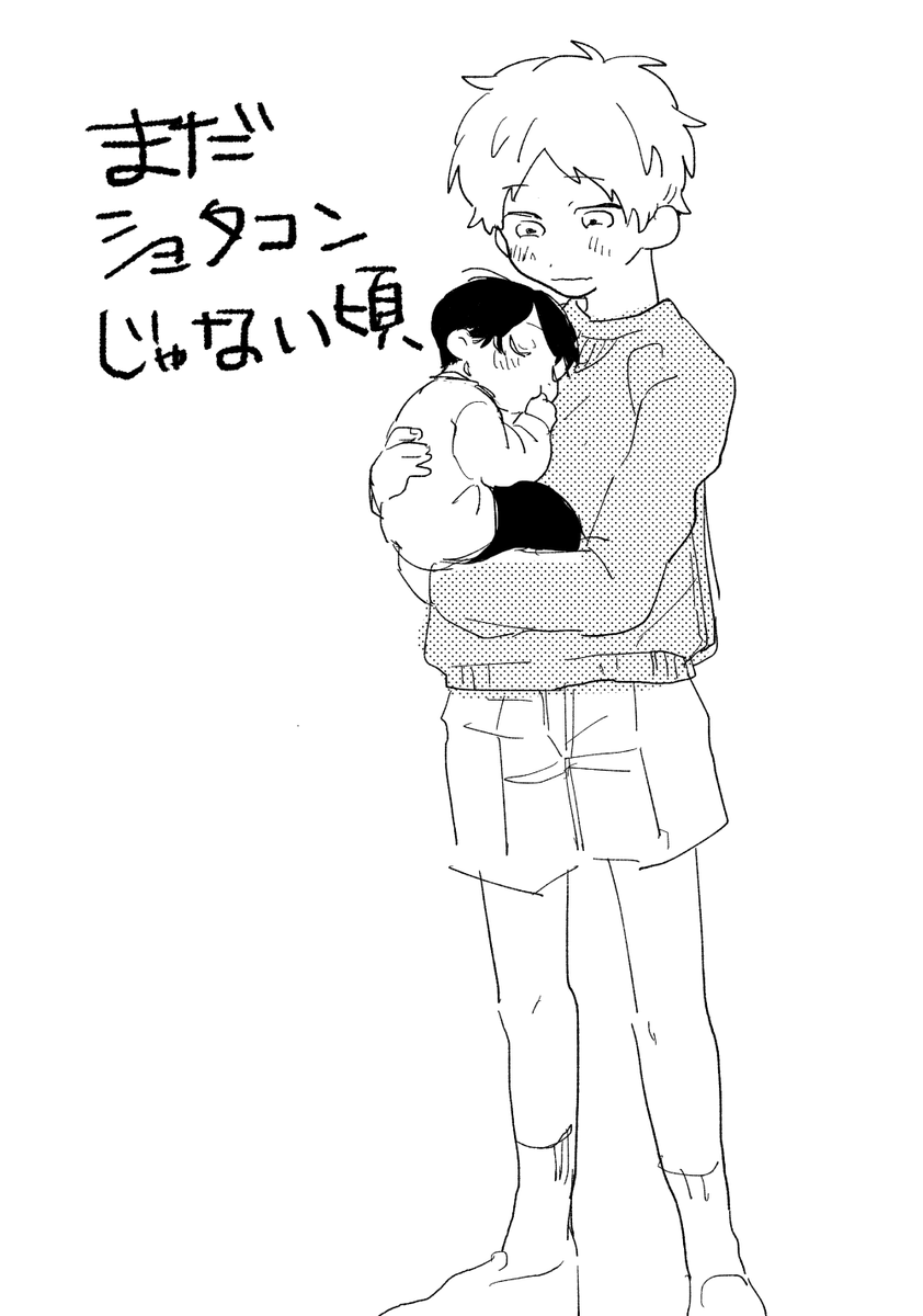 もっとちいさかったころ 