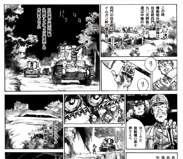 ちょっと毛色の違った中短編集。怪獣からF1まで入ってます。自分のお気に入りは「一式砲戦車」「チャンネルダッシュ」かな。『神々の糧』 滝沢聖峰 https://t.co/c4LvTGEZlv @amazonJPさんから