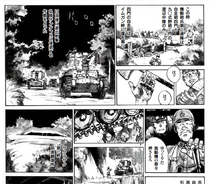 Popular Tweets Of 滝沢聖峰 女流飛行士マリア マンテガッツァの冒険 航空劇画短編集 シャーズパイロット 発売中 1 Whotwi Graphical Twitter Analysis