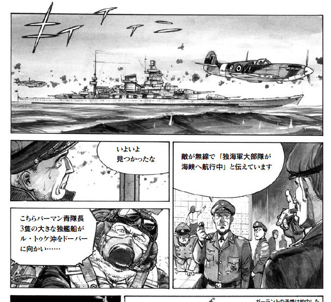 ちょっと毛色の違った中短編集。怪獣からF1まで入ってます。自分のお気に入りは「一式砲戦車」「チャンネルダッシュ」かな。『神々の糧』 滝沢聖峰 https://t.co/c4LvTGEZlv @amazonJPさんから