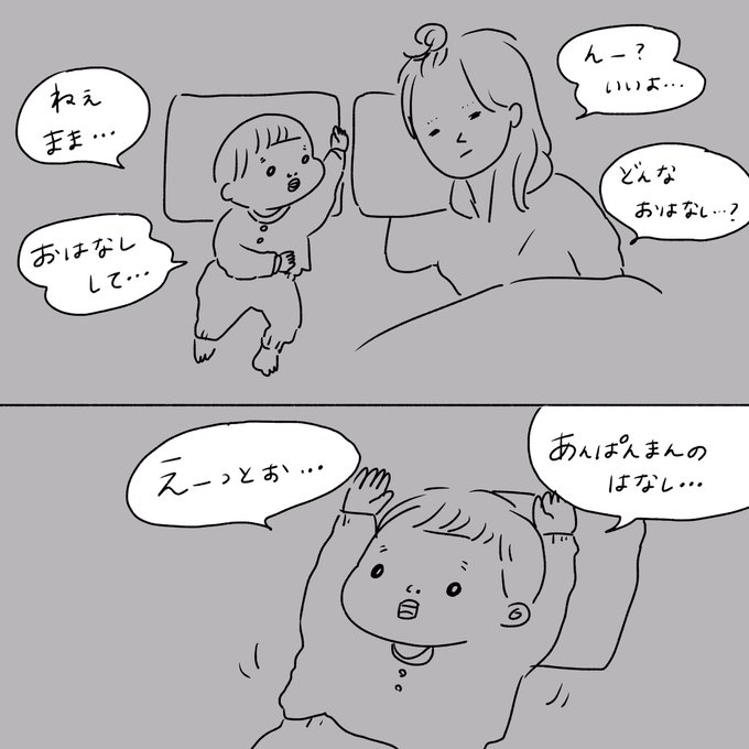 アンパンマンのtwitterイラスト検索結果 古い順