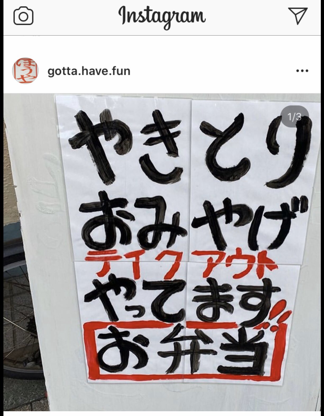 ホーヤフキン 保谷駅南口の串ごったのテイクアウト良いなあ 牛サガリ焼肉弁当とかグリーンカレー弁当とか 牛フランケンとか串物も気になるなあ 全体的に飲みたくなる物ばっかだなあ 笑