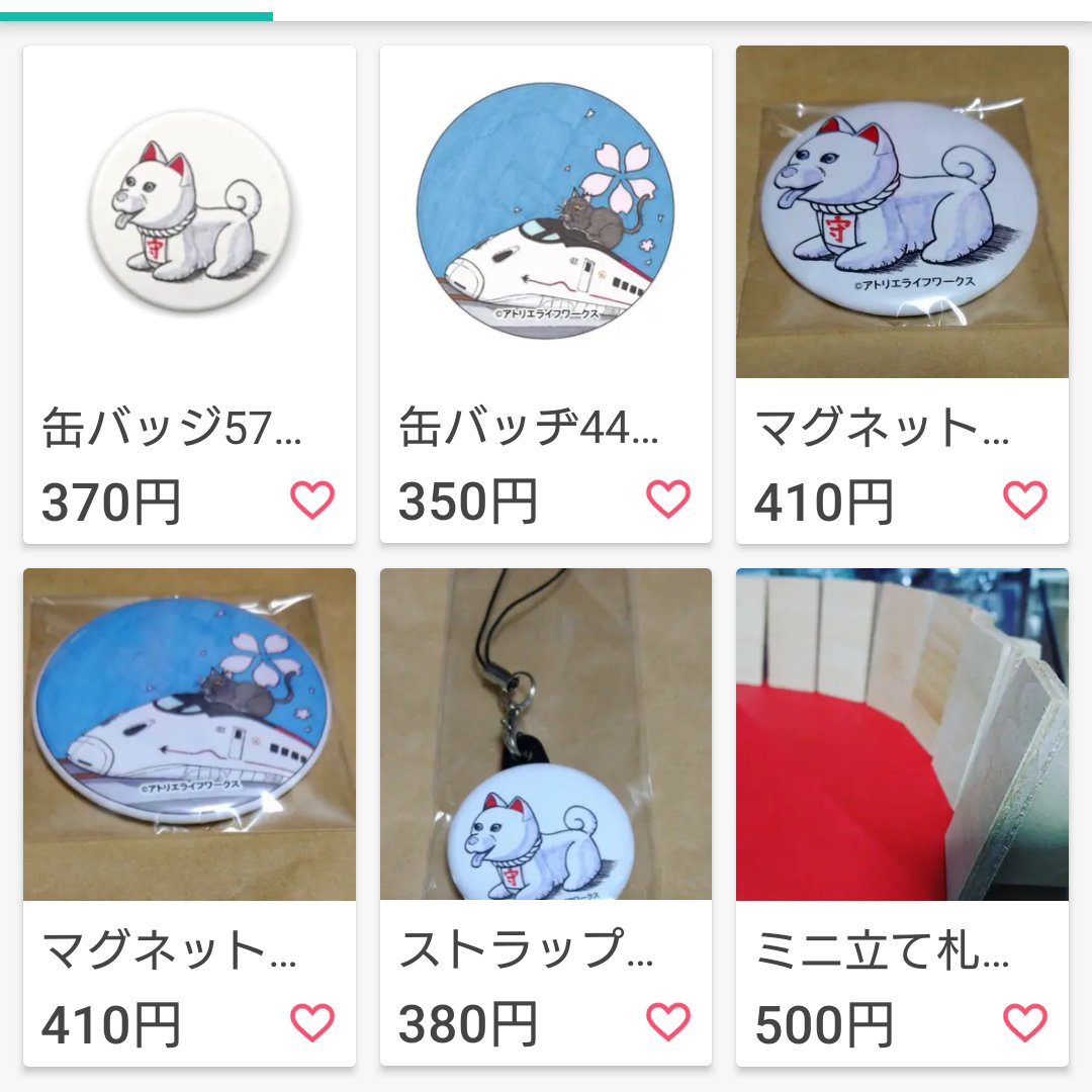 やる お ツイッター