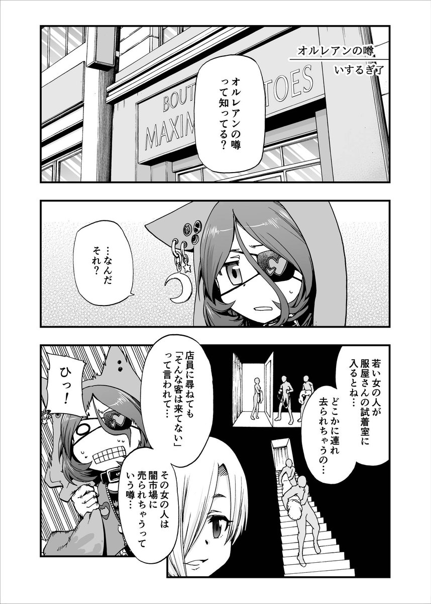 小梅ちゃん洒落怖漫画 