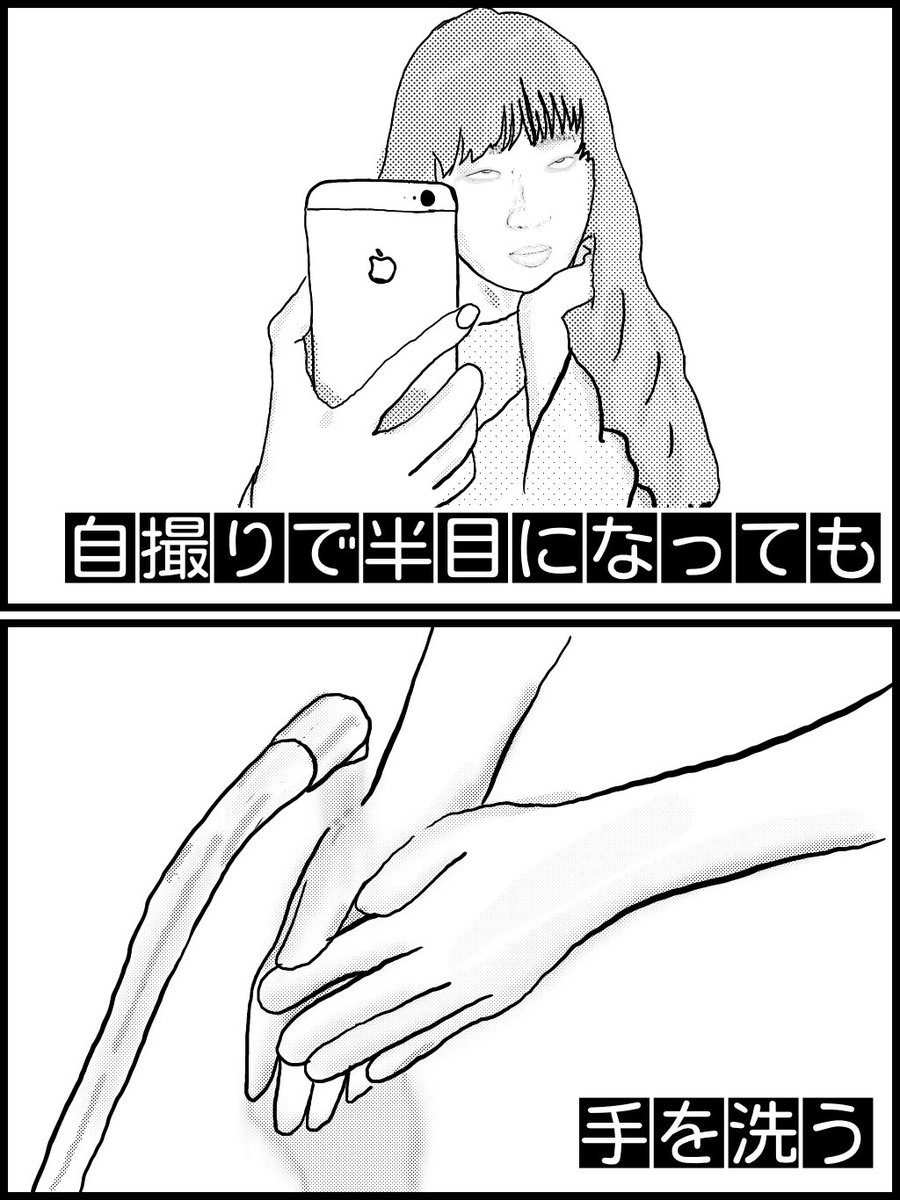 自撮りで半目 自撮りで半目