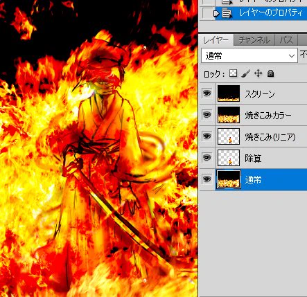 炎のやつ
いただいた絵の鬼が炎をまとっていたので、シンプルに炎まとわせたらええよね?って単純な考えです
文字は鬼になってから一番かっこいいなって思ったセリフを使いました。
炎素材の加工がうまくいった時に勝ちを確信しました。
に加工は画像のようにやりました 
