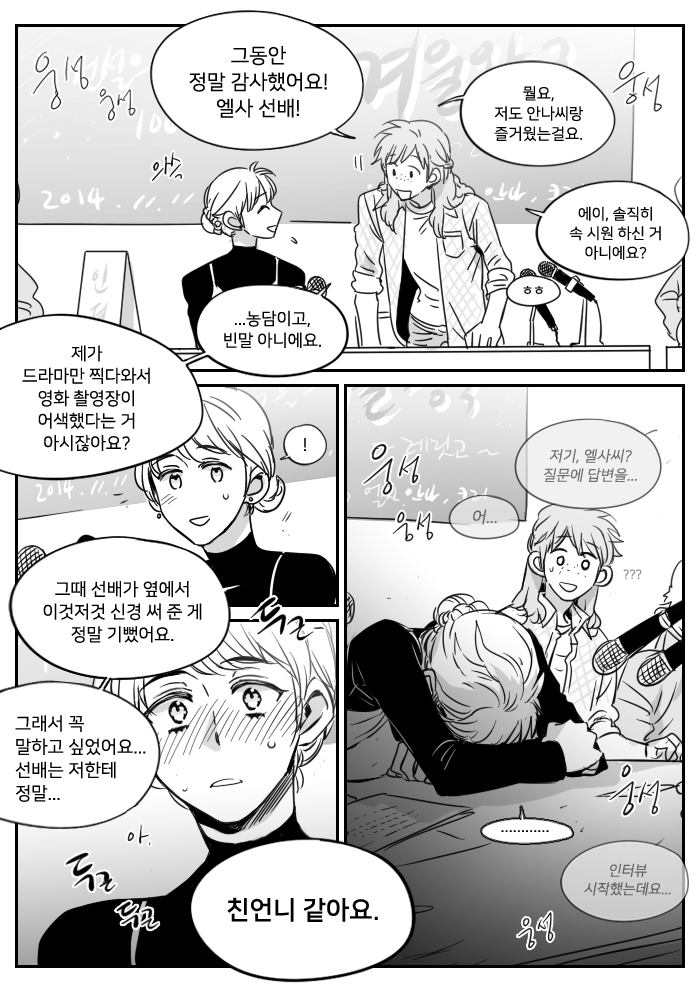 겨울왕국 오프 더 레코드...
(디즈니 사랑해 고소하지마~; 