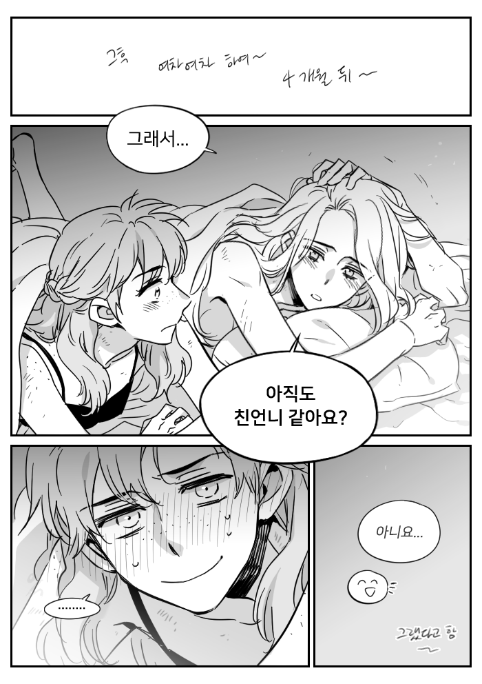 겨울왕국 오프 더 레코드...
(디즈니 사랑해 고소하지마~; 