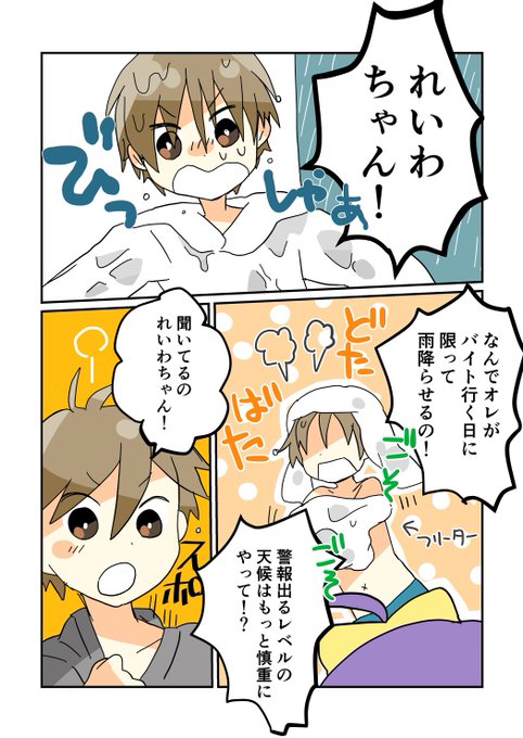 令和ちゃんと平成君の話
#毎週一本漫画を描こうキャンペーン 