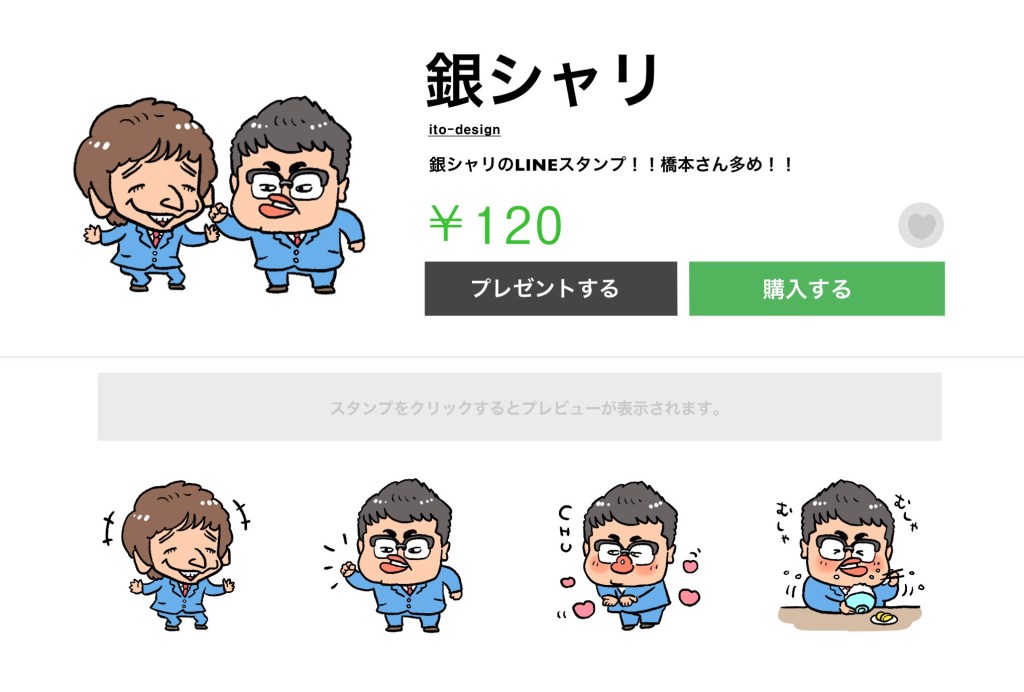 似顔絵イラストレーターゆーすけ در توییتر 銀シャリ 似顔絵イラスト T Co Iroplsbmrk