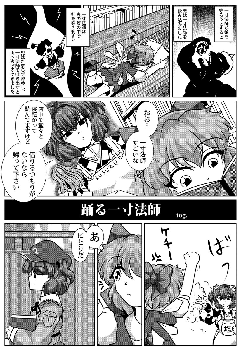 戦艦大和でラムネを作ってたって話を聞いて思いついた話 
