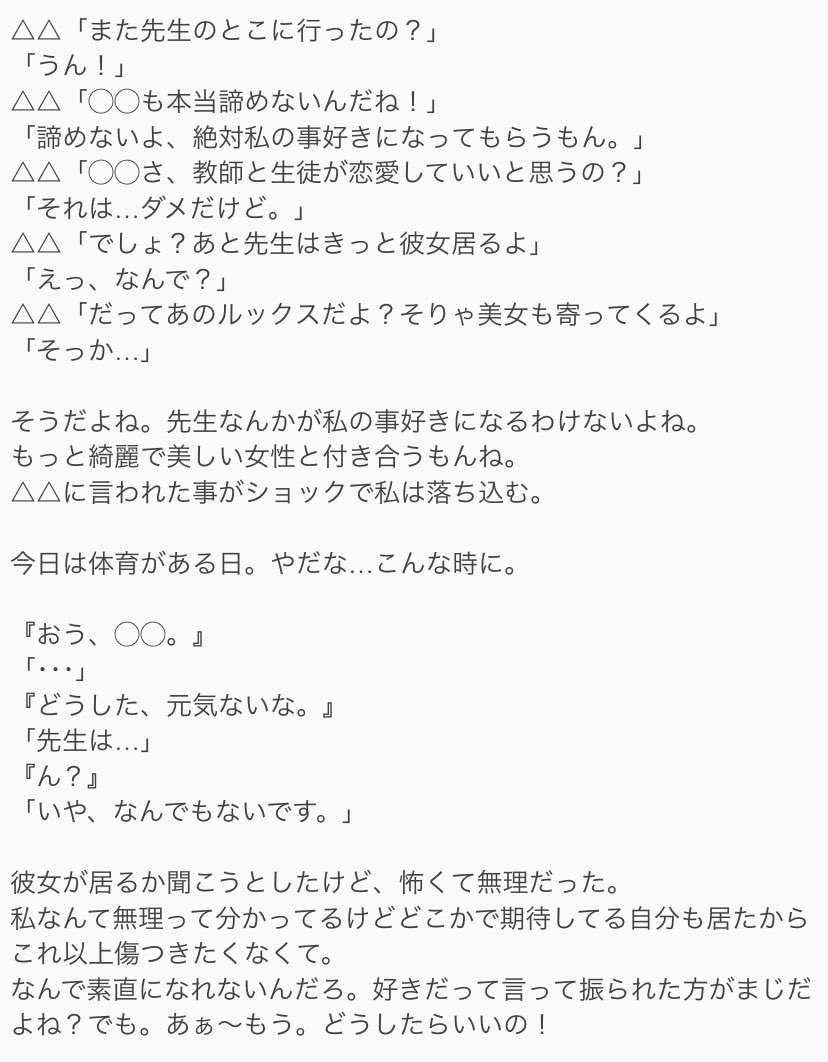 ゆっけ บนทว ตเตอร 禁断の恋 1 Jumpで妄想 知念侑李 ゆっけ บนทว ตเตอร 禁断の恋 1 Jumpで妄想 知念侑李