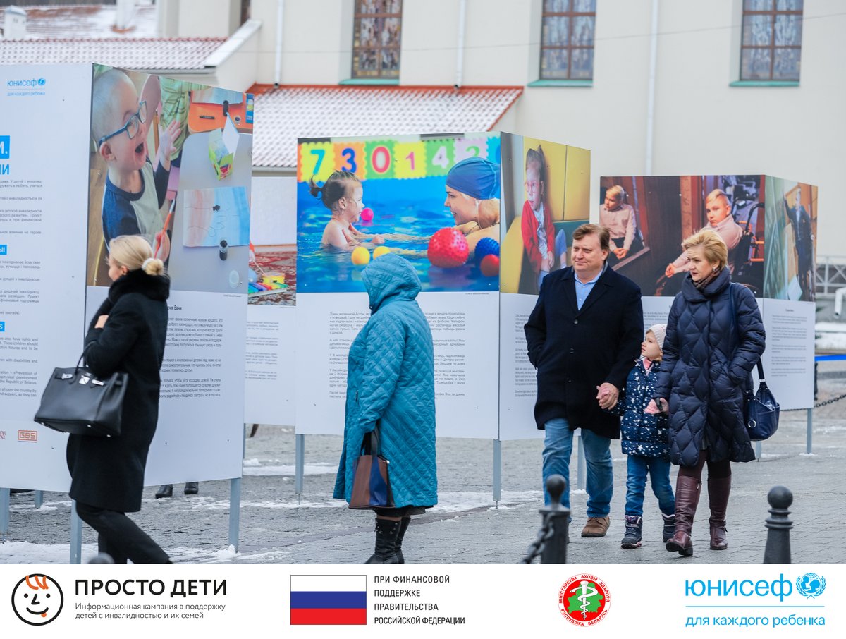 UNICEF_BY's tweet photo. Первым мероприятием в рамках информационной кампании #простодети, которая направлена на изменение отношения общества к детям с инвалидностью и их семьям, стало открытие фотовыставки «Просто дети. Просто истории» в декабре 2019 года.
#простоистории
#Justkids
#Justchildren https://t.co/nGw1BannQ4