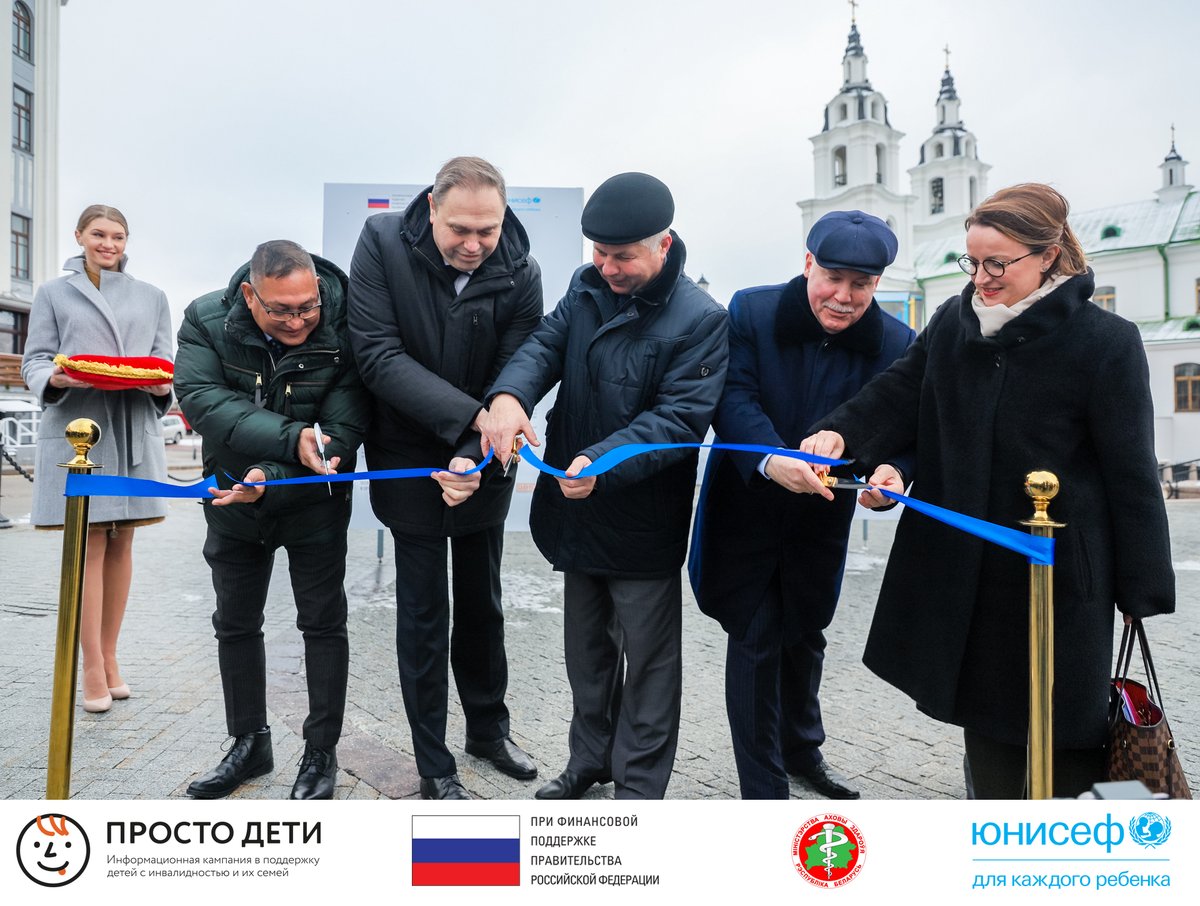 UNICEF_BY's tweet photo. Первым мероприятием в рамках информационной кампании #простодети, которая направлена на изменение отношения общества к детям с инвалидностью и их семьям, стало открытие фотовыставки «Просто дети. Просто истории» в декабре 2019 года.
#простоистории
#Justkids
#Justchildren https://t.co/nGw1BannQ4