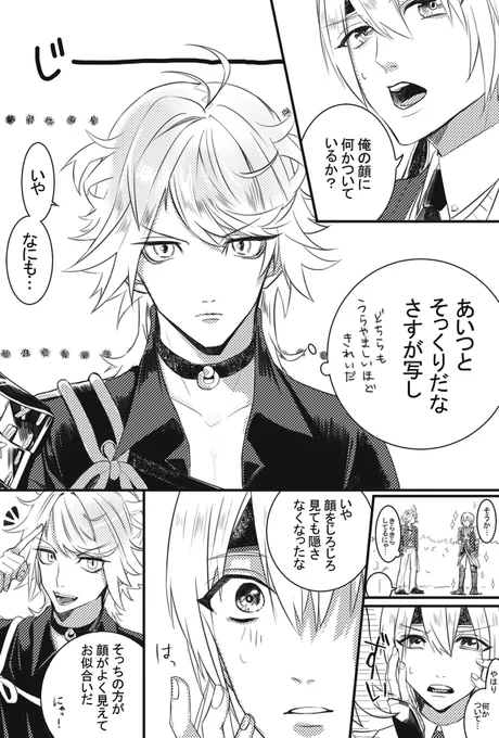 極まんばちゃんとにゃんせん 