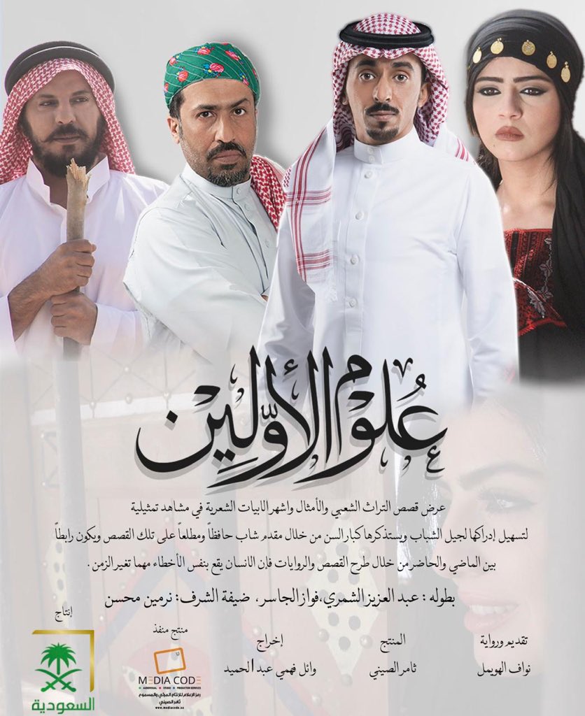 نواف الحويمل على تويتر: من يظهر الوعي الذاتي يريده، ومن يتوقع الغنى فلا يستجيب له. نلقاكم بعد غروب الشمس الساعة 7:30 على القناة السعودية الأولى في برنامج العلوم القديمة.