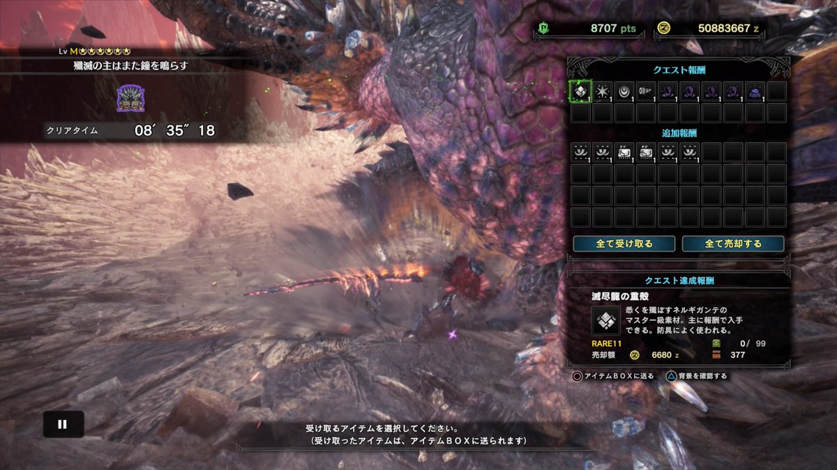 Sliver 見習い双剣使い En Twitter Mhw Ib 殲滅の主はまた鐘を鳴らす 歴戦 悉くを殲ぼすネルギガンテ 狩猟笛 09 33 Wiki Rules 1乙してしまった あの響音 攻撃当てるの楽しい 回復カスタムと逆上がミスマッチやけど 今は被弾が多いからこれでいい 武器