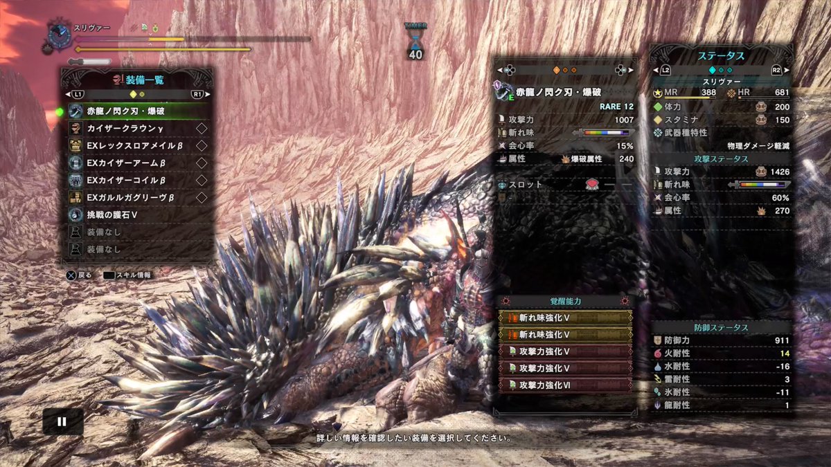 Sliver 双剣を使ってます Mhw Ib 殲滅の主はまた鐘を鳴らす 歴戦 悉くを殲ぼすネルギガンテ 狩猟笛 09 33 Wiki Rules 1乙してしまった あの響音 攻撃当てるの楽しい 回復カスタムと逆上がミスマッチやけど 今は被弾が多いからこれでいい