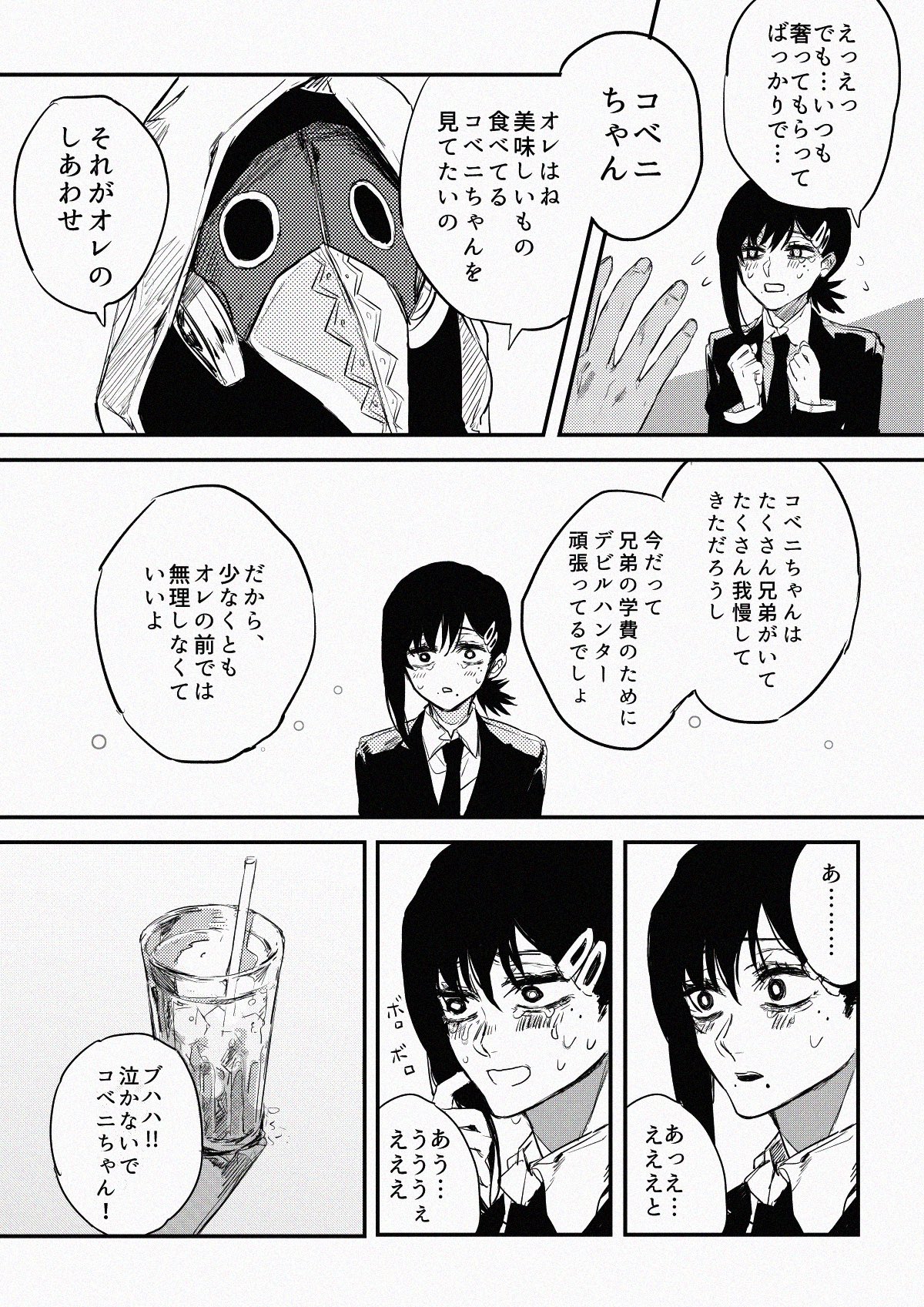 Eba 暴コベ チェンソーマン