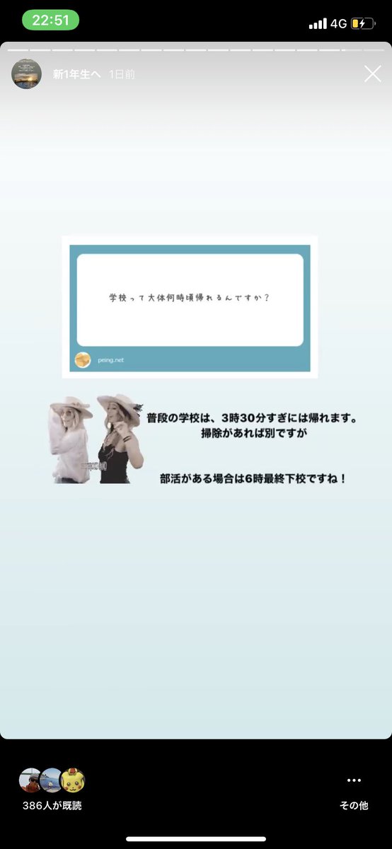 まだまだ募集してます！
#春から本所　#春から本所高校