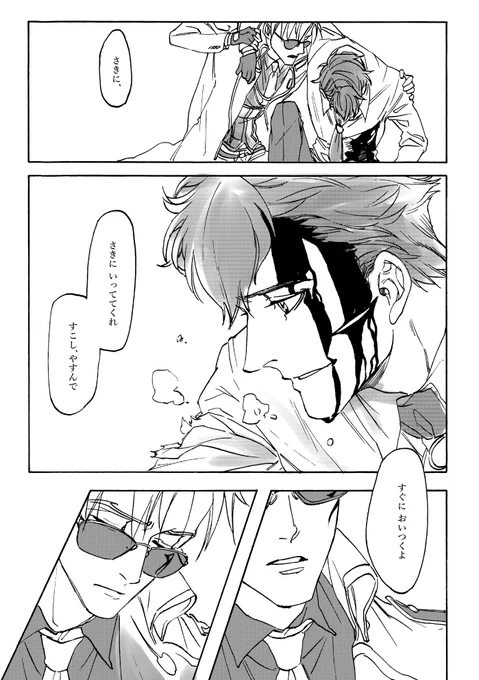 小豆長光は嘘が下手 