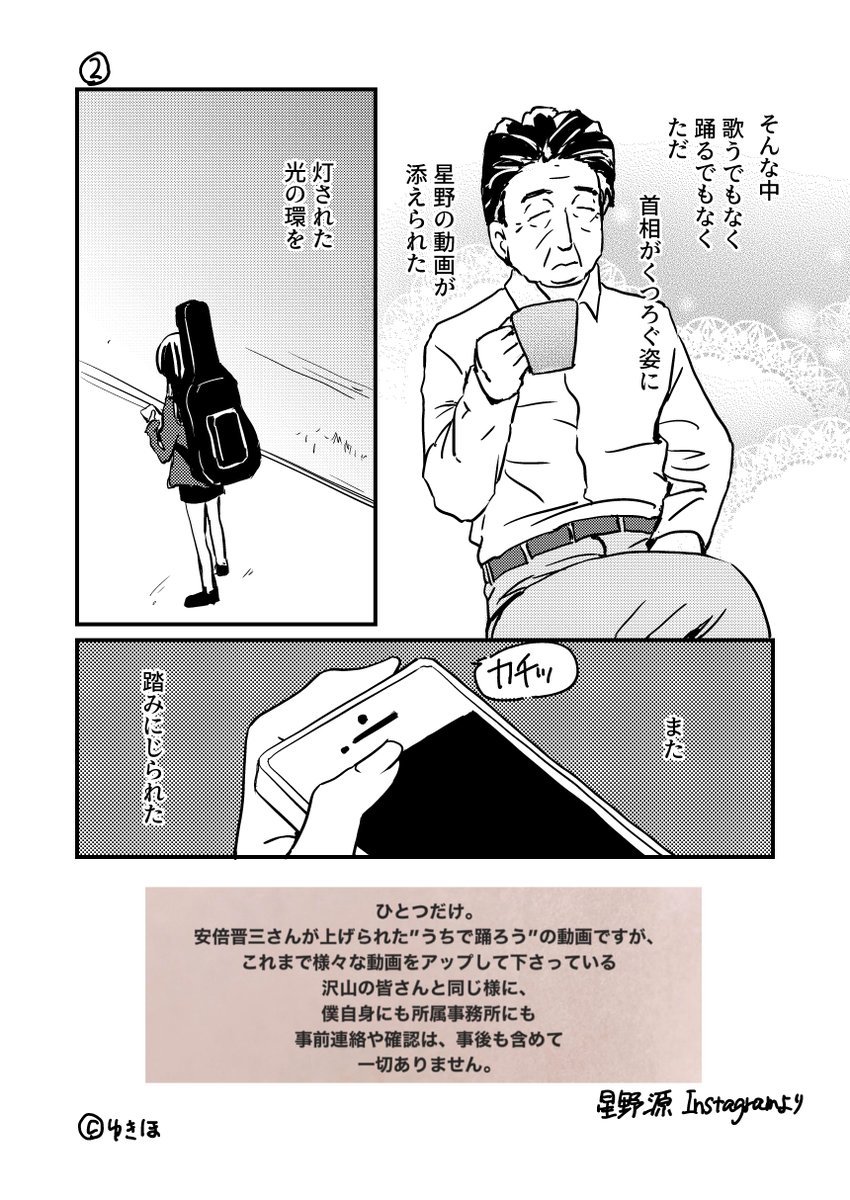星野さん呼び捨てすみません。

#ゆきほ漫画
https://t.co/0a8p0y9CiF 