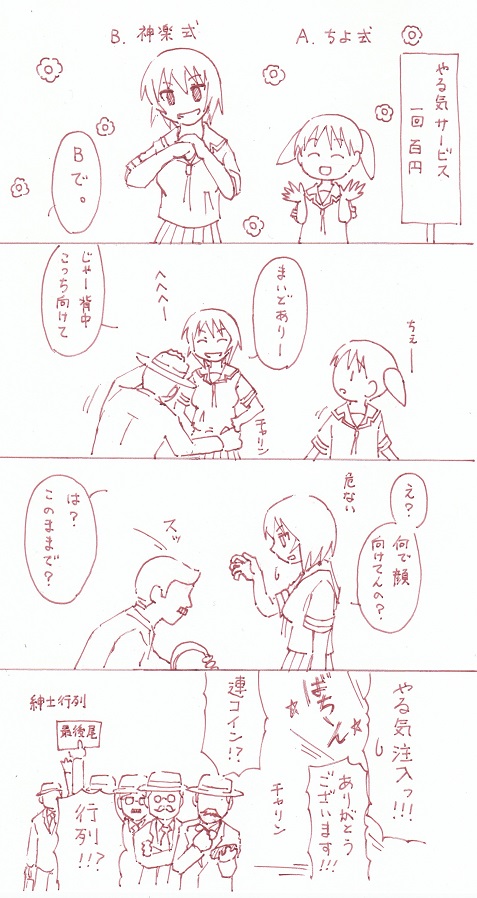 神楽ちゃんの落書きがいくつか見つかったので紹介。胸の表現にこだわりを感じる… 