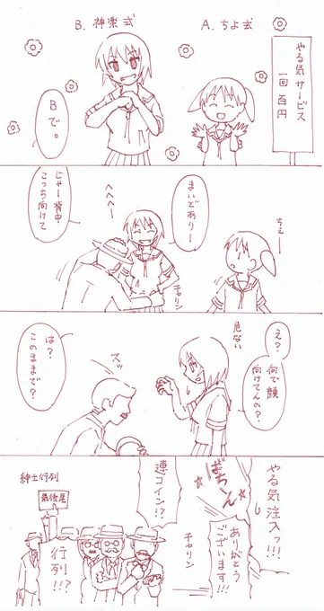 神楽ちゃんの落書きがいくつか見つかったので紹介。胸の表現にこだわりを感じる… 