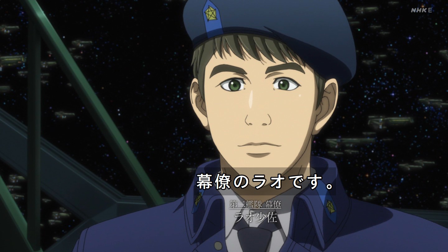 嘲笑のひよこ すすき Twitterissa ラオが原作通りにヤンと一緒にいるのは嬉しい 銀河英雄伝説 銀英伝 Gineiden Gineiden Anime 銀河英雄伝説dieneuethese 新銀英伝 ノイエ銀英伝 Eテレ Etv T Co Vuviyihr4k Twitter