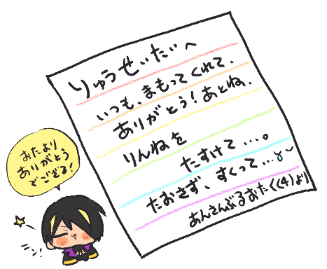 流星隊出演子供番組で忍くんにおたより読んでもらう妄想してる
「日本在住の、あんさんぶるこじらせおたく殿(4さい)からのおたよりを紹介するでござるよ～」 