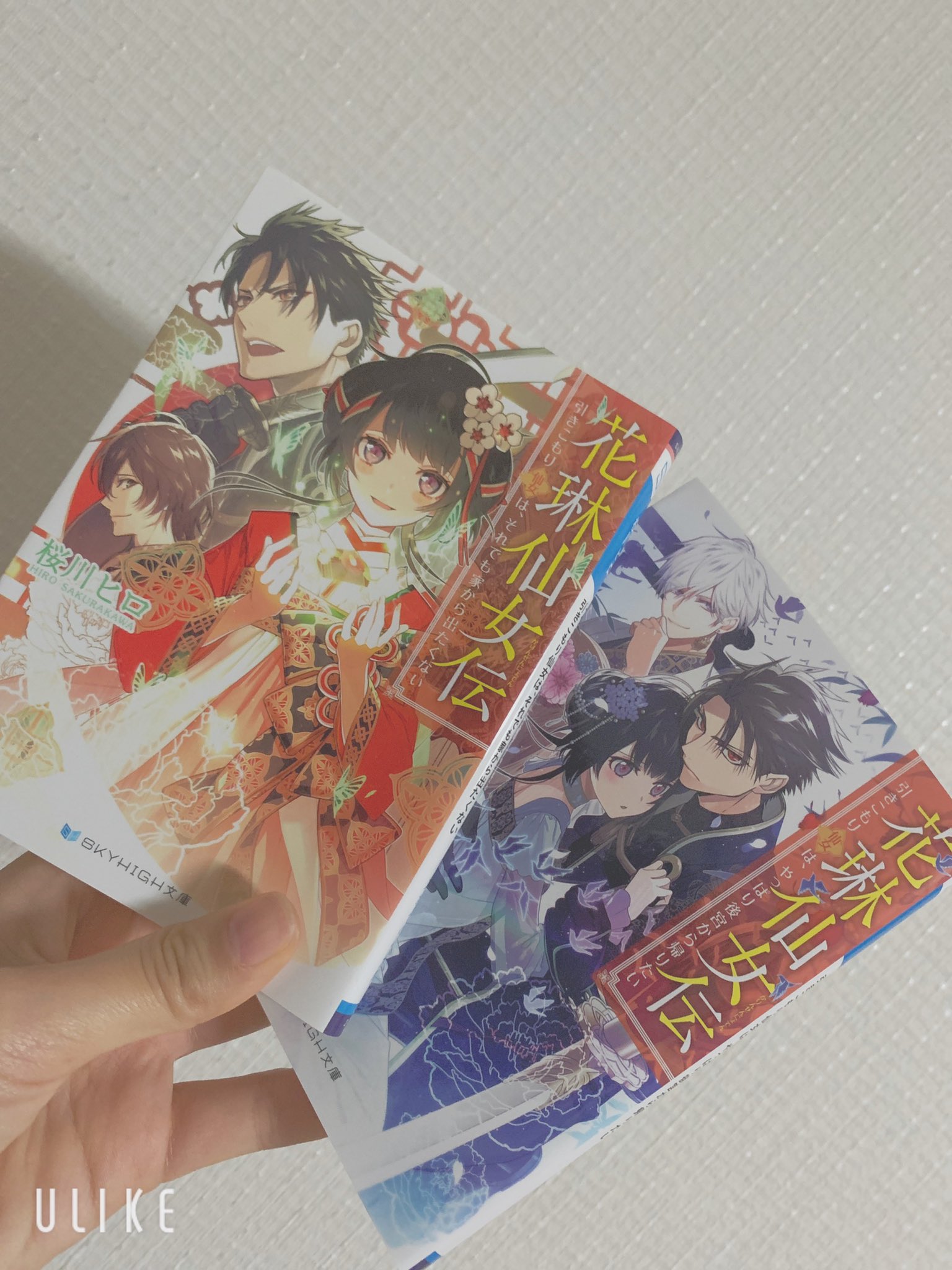 咲 茉莉花官吏伝のような中華モノが好きな人は多分これも好き 桜川ヒロさんの作品はとにかくハズレがありません T Co Z8gxvtdnwl Twitter