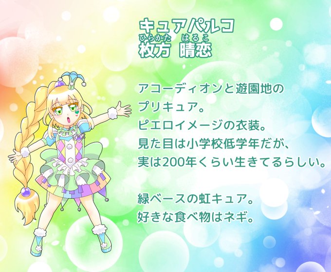 っ プリキュア 戦士 追加 と ヒーリング