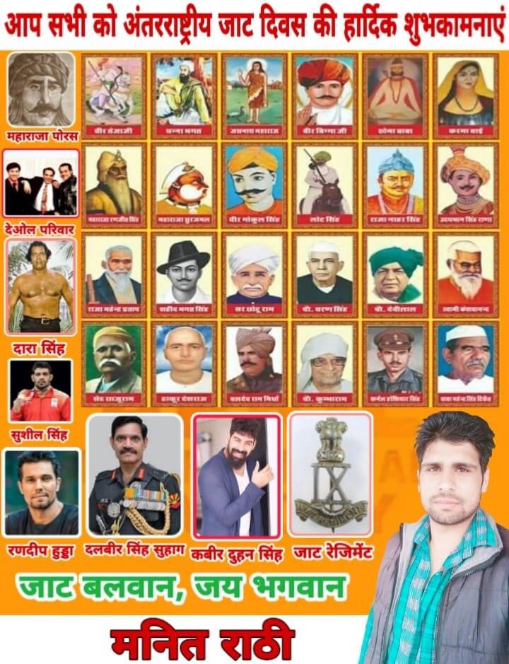 Wish you all a very Happy international jat divas 🙏❤️ आपस मै भाईचारा बनाए राखों आप सब । माता पिता का ख़याल रखो । उनकी सेवा करो 🙏 
इस corona जैसी बीमारी से बचे रहो भाई और घर मै रहो सारे . Thank you everyone for the love and support. Love and hugs , kisses 🤗😘 #JatDiwas