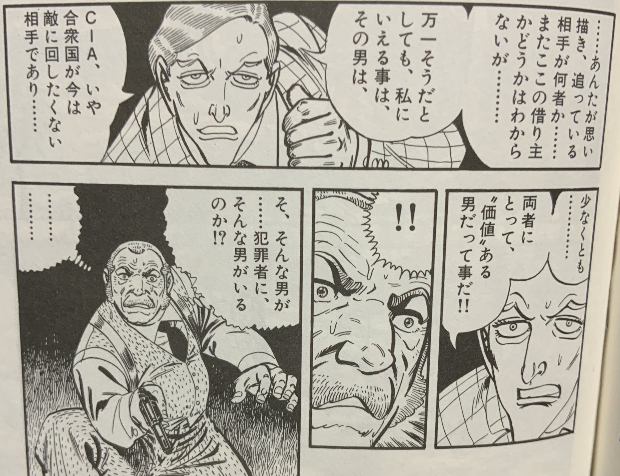 陰気 の弐酸化マンガ 否定能力 Unnatural 不自然 ゴルゴのツイートへのリプで勧めてもらった61巻の 7号コテージ事件 読み返して ああ こんなエピソードあったなぁ ってなった 空き巣に入られても 被害届を出さないコテージの住人に不審を抱い