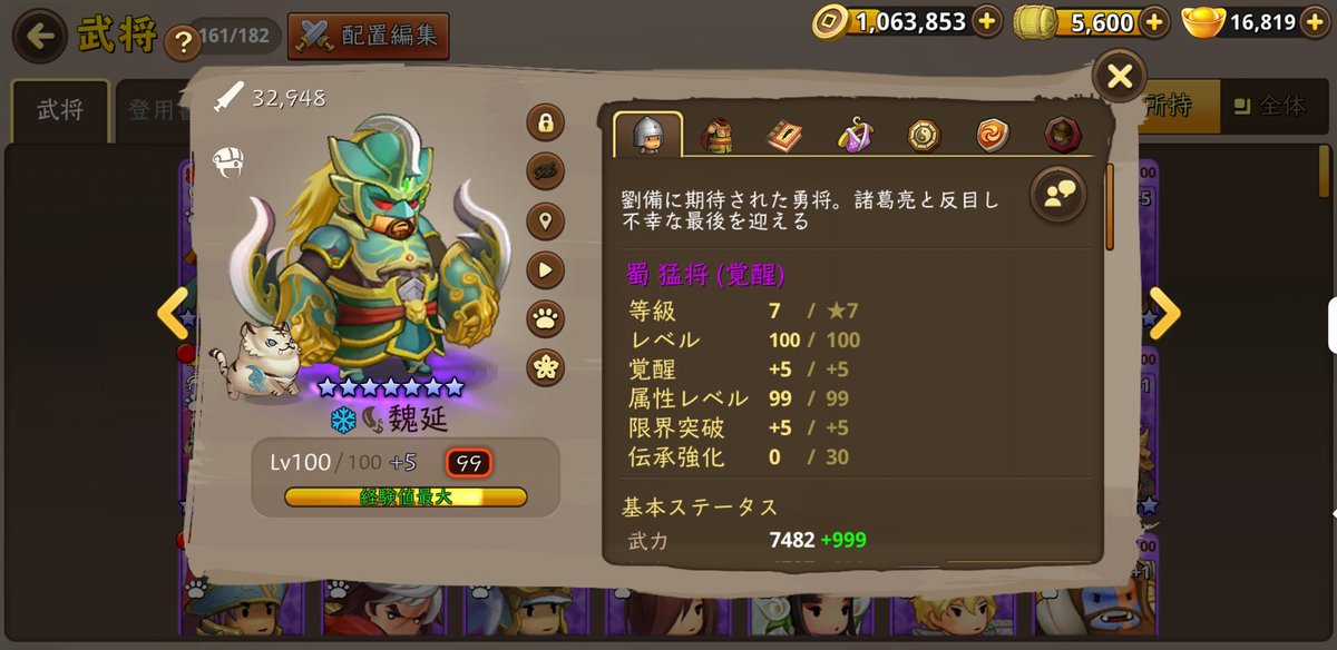 ごっつ三国3周年 ごっつ三国3周年